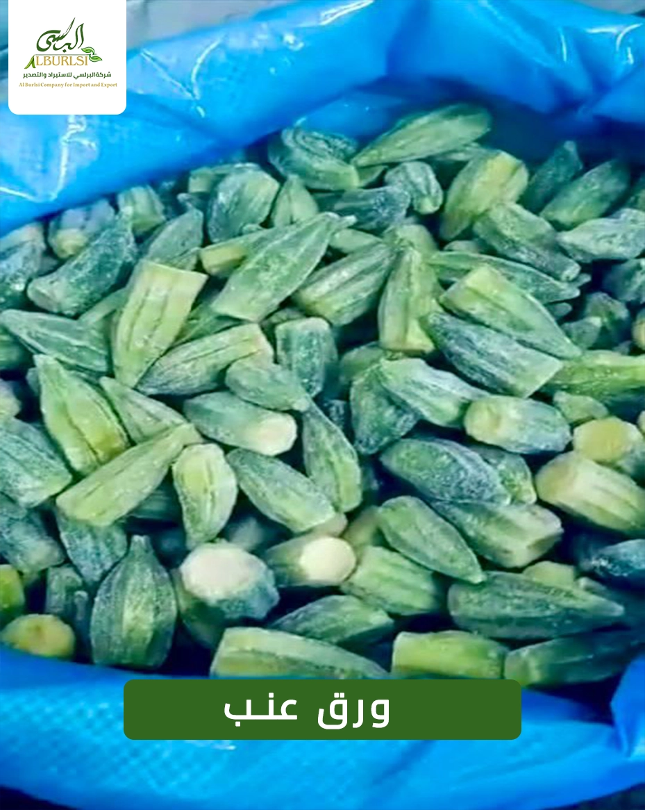 باميه مجمده