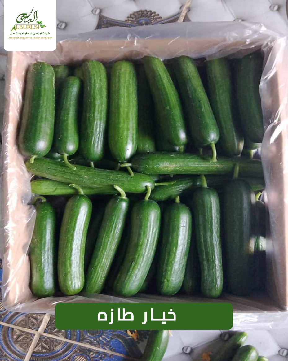 خيار طازه
