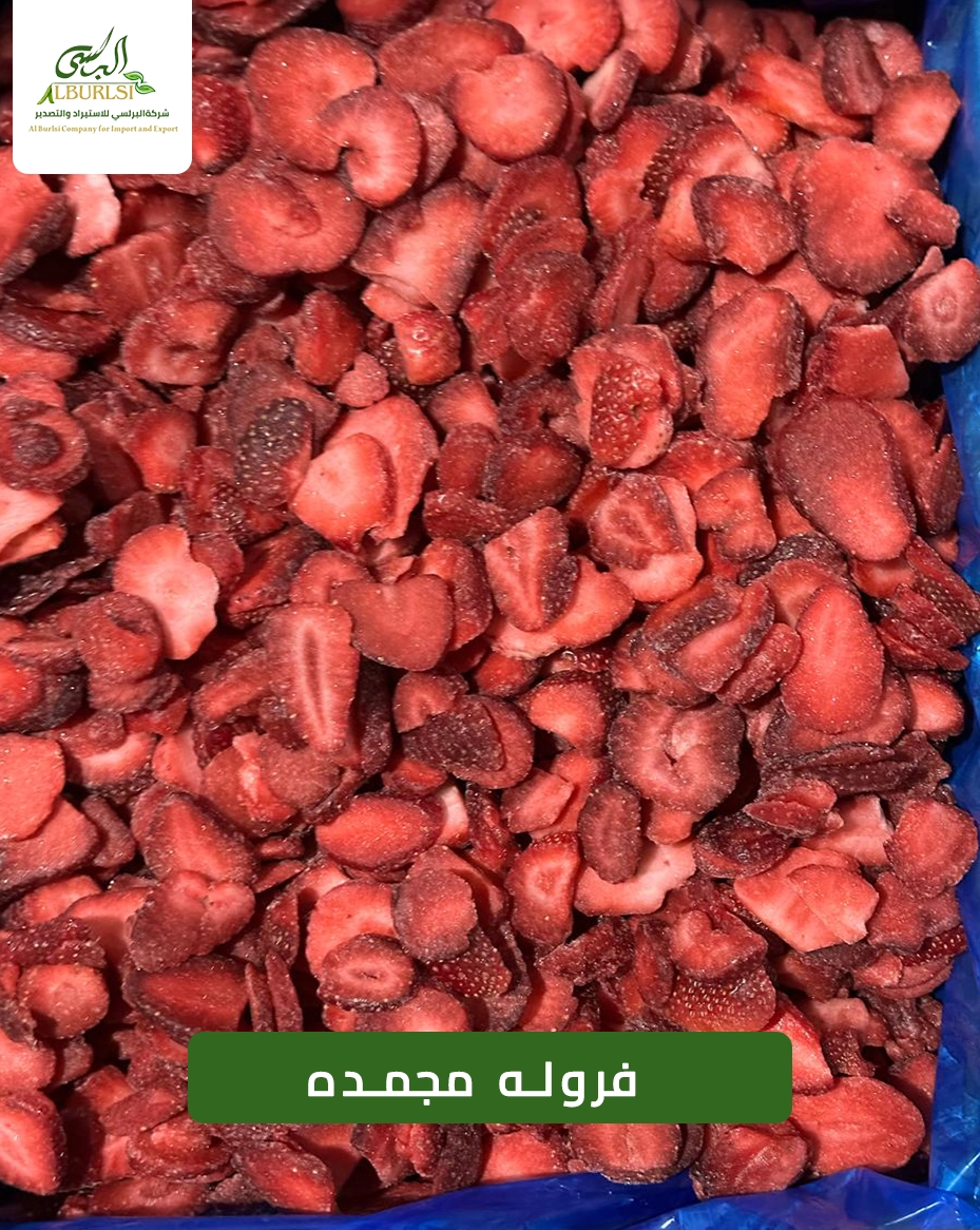فروله مجمده
