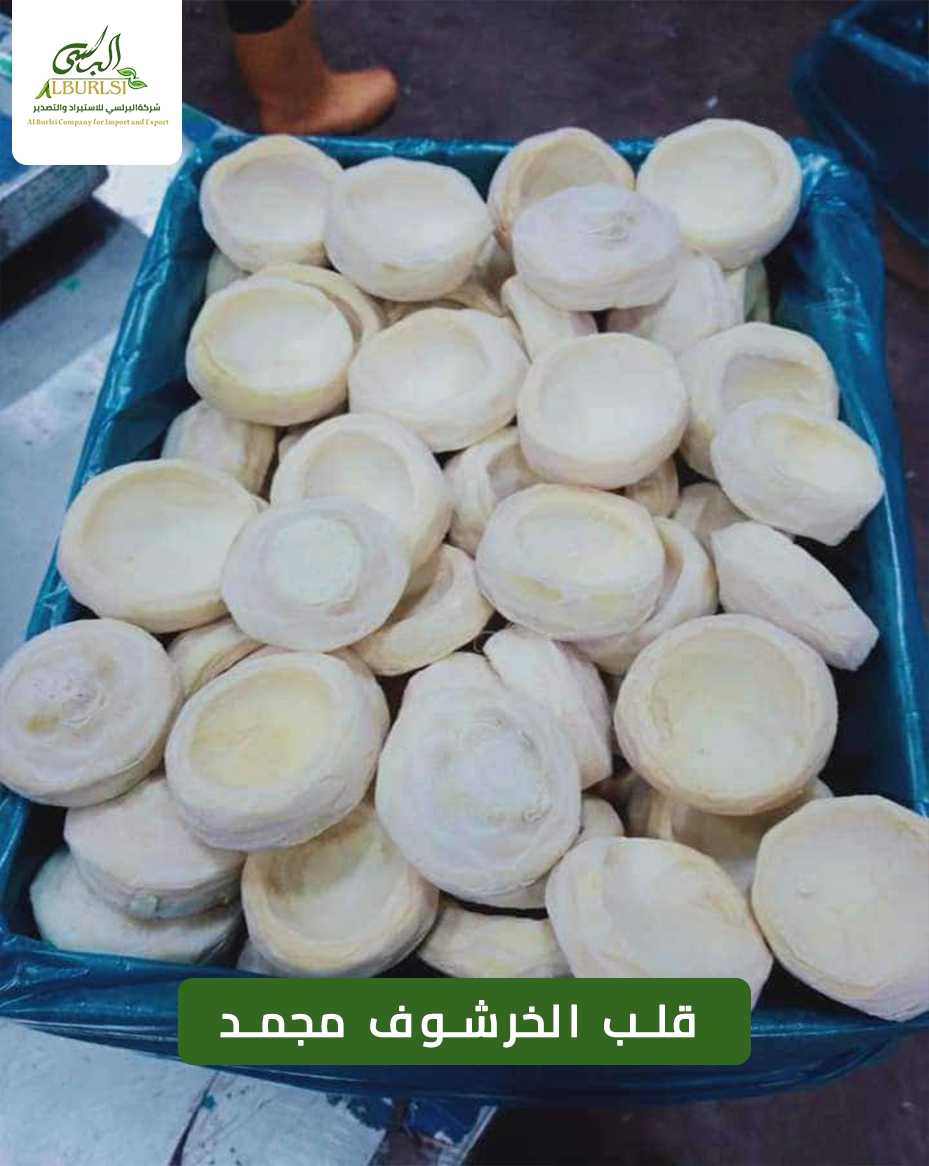 قلب الخرشوف مجمد