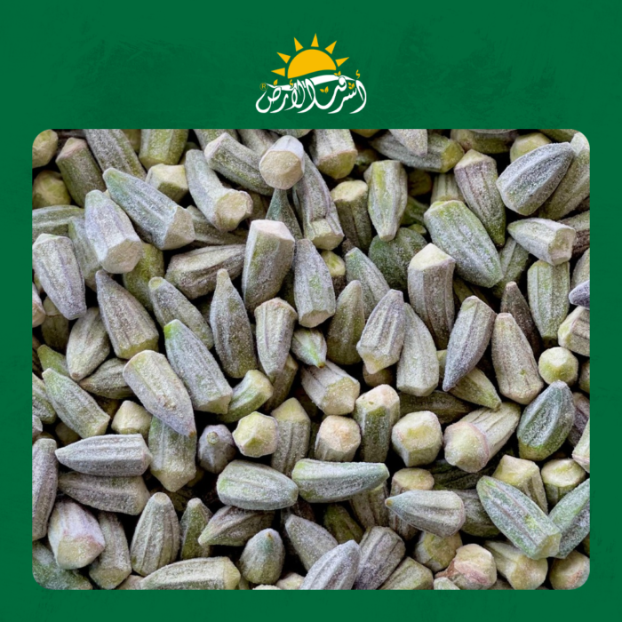 بامية زيرو  Zero Okra